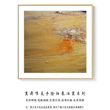 抽象油畫 原創(chuàng)手繪