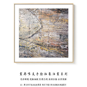 抽象油畫(huà) 原創(chuàng)手繪