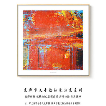 抽象油畫 畫廊高清掃描