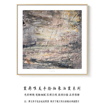 抽象油畫 畫廊高清掃描