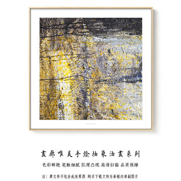 抽象油畫 畫廊高清掃描
