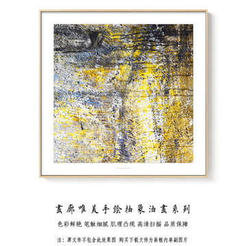 抽象油画 画廊高清扫描