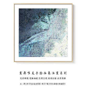 抽象油画 画廊高清扫描