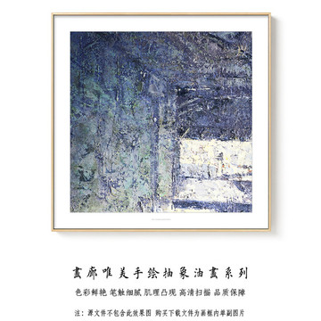 抽象油画 画廊高清扫描