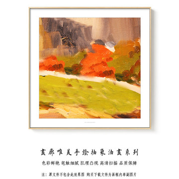 抽象油画 画廊高清扫描