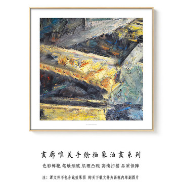 抽象油畫 畫廊高清掃描