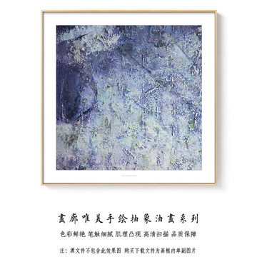 抽象油画 画廊高清扫描