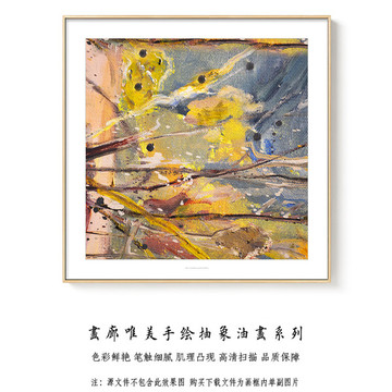 抽象油画 画廊高清扫描