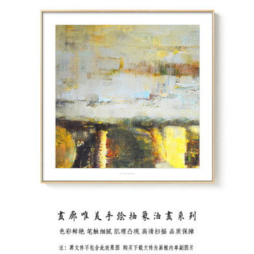 抽象油畫 畫廊高清掃描