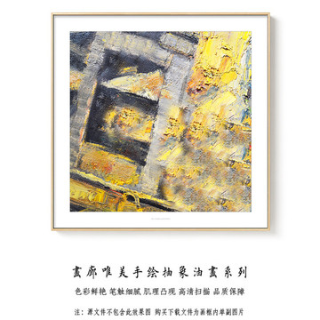 抽象油畫 原創(chuàng)手繪
