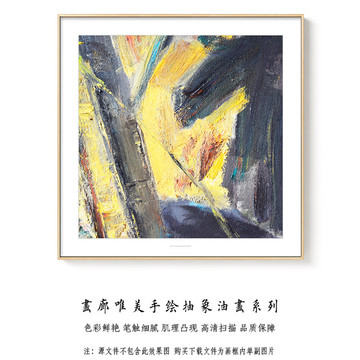 抽象油畫 原創(chuàng)手繪