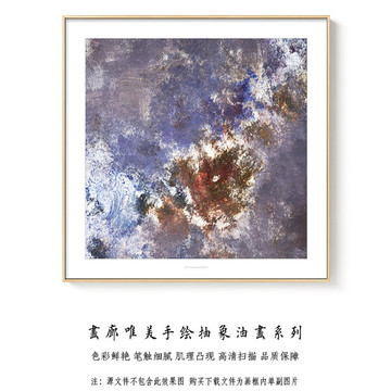 抽象油畫 畫廊高清掃描