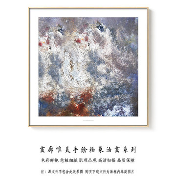 抽象油畫 畫廊高清掃描