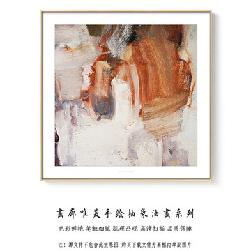 抽象油画 画廊高清扫描