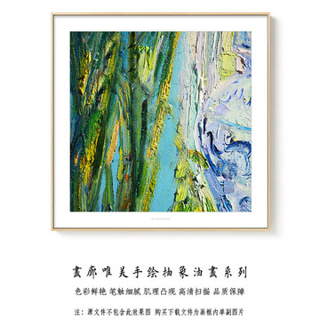 抽象油画 画廊高清扫描