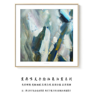 抽象油画 画廊高清扫描