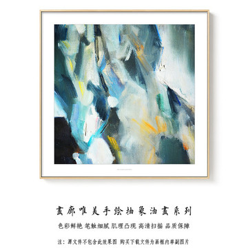 抽象油画 画廊高清扫描