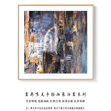 抽象油畫 畫廊高清掃描