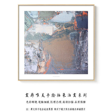 抽象油画 画廊高清扫描