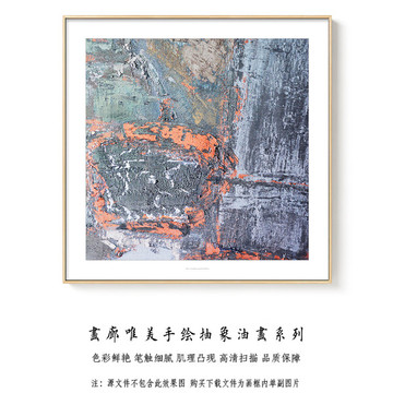 抽象油畫 畫廊高清掃描