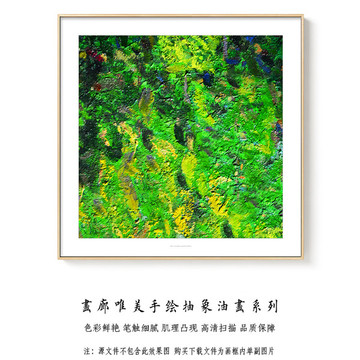 抽象油画 画廊高清扫描