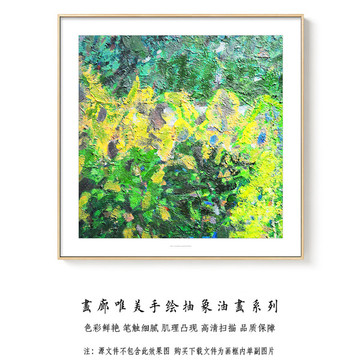抽象油畫 畫廊高清掃描