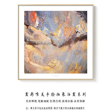 抽象油畫 畫廊高清掃描