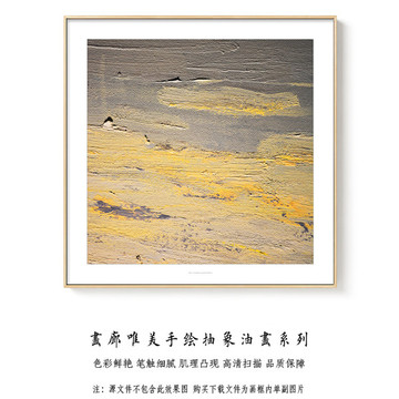 抽象油畫 畫廊高清掃描