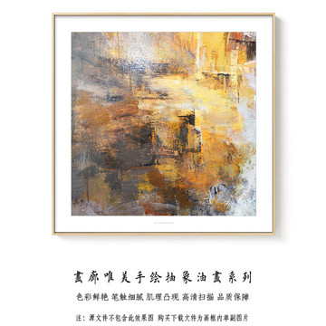 抽象油畫 畫廊高清掃描