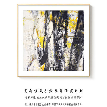 抽象油畫 畫廊高清掃描