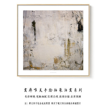 抽象油畫 畫廊高清掃描