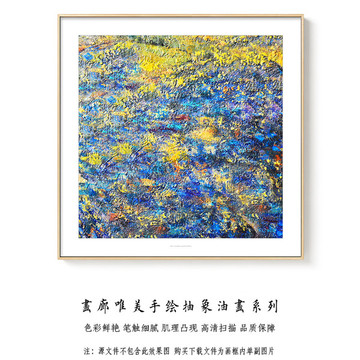抽象油畫 畫廊高清掃描