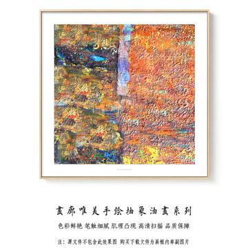 抽象油画 画廊高清扫描