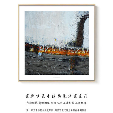 抽象油畫 畫廊高清掃描