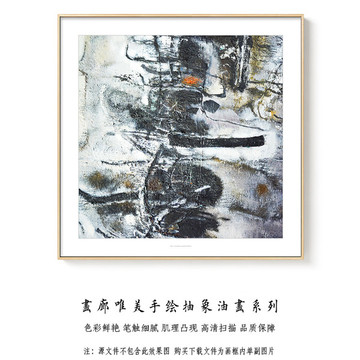 高清抽象油画