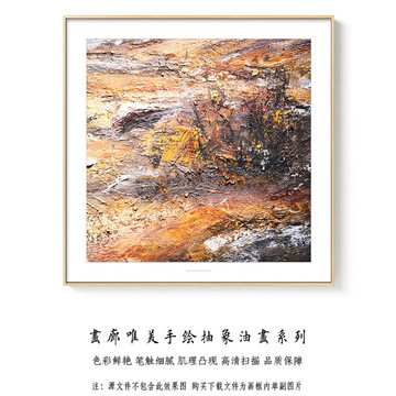 高清抽象油画