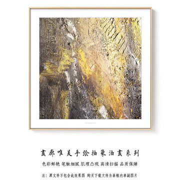 高清抽象油畫