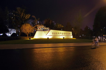 成都金融高新区城市风光夜景