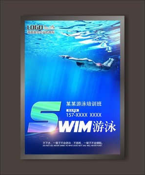 游泳培訓(xùn)班招生