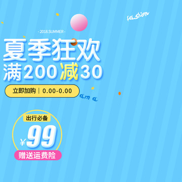 淘寶主圖