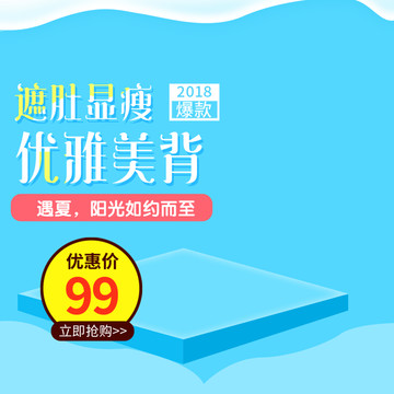 淘寶主圖