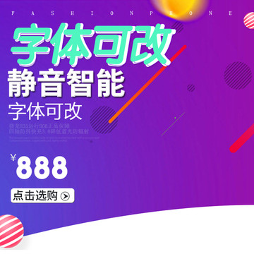 淘寶主圖