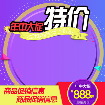 淘寶主圖
