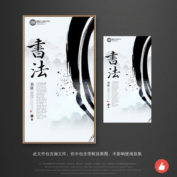 書法