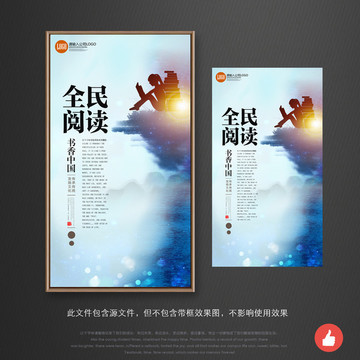 讀書