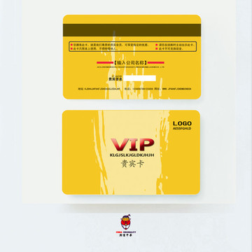 VIP貴賓卡
