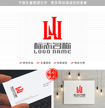 LW字母WL标志山字logo