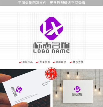 LX字母XL标志