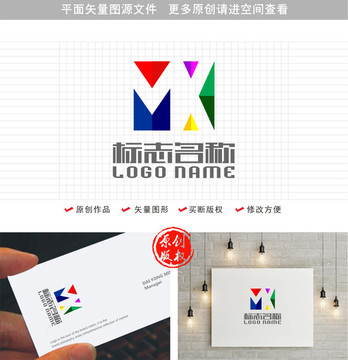 MX字母XM標(biāo)志