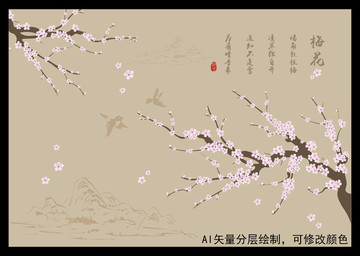梅花電視背景墻紙壁畫插畫桃花